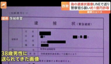 "38-Year-Old Man Deceived out of ¥100 Million: LINE Scam Involving Fake "Arrest Warrant", Ibaraki Prefectural Police Issue Warning"