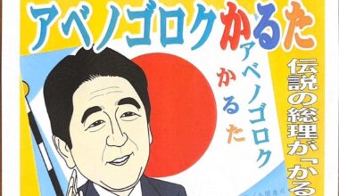 "Release of Abe's Quotation Karuta（traditional Japanese card game）”