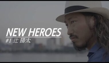NJPW New Heroes documentary #1: Yota Tsuji (with English subtitles)