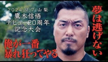 Shingo Takagi reflects on his 20th Anniversary (English subtitles)