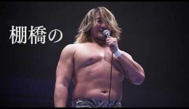 Hiroshi Tanahashi's Final Road vs Shoma Kato 1/22!