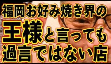 ZSJ in the background of a restaurant vlogger's video (credit to @mitsunoriyoshidomi from IG)