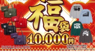 Question about Lucky bags