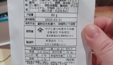 Mystery Spice?