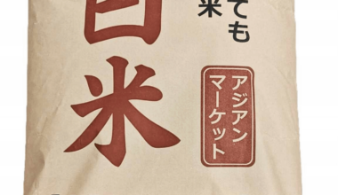 Is this rice any good?