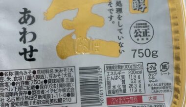 Japanese label. Can somebody tell me what are all the ingredients listed in this Japanese product? I need to know because I have some good allergies, please