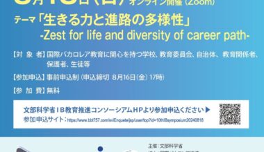 MEXT sponsored IB Symposium is online, free this year