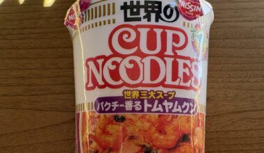 きょうのお昼はこれにする
珍しいでしょ
好きですか⁉️