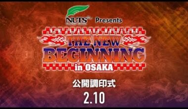 The New Beginning 2025Press Conference