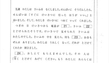 Why the answer for 25  it ざんねんだと思っていました instead of ざんねんだと思いました