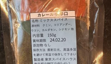 Tokyo Spice House Curry Roux.