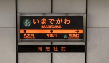 Any place I can buy a Kyoto subway sign?