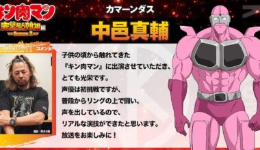 Nakamura Shinsuke has a speaking role in Kinnikuman:  「キン肉マン」完璧超人始祖編、WWE所属の中邑真輔がカマーンダス役で出演