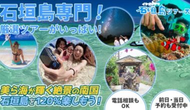 Ishigaki - Kabira Bay & Snorkel Spots/Itineraries