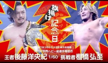 Tanahashi's Last Chance? Tanahashi on Anniversary Event March 6th