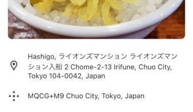 Name of condiment