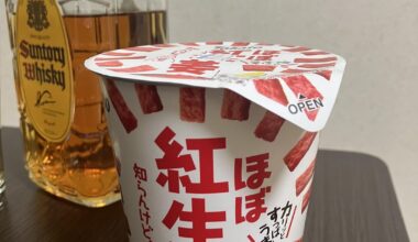 Tokyo is now the time for drinking. Tonight's snack is a red ginger snack. This is not to everyone's taste.