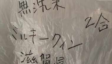 Does anyone know anything about this rice and how to make it?