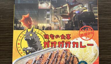 Fake? No, it's a Gogo Curry collaboration! Retort curry found!