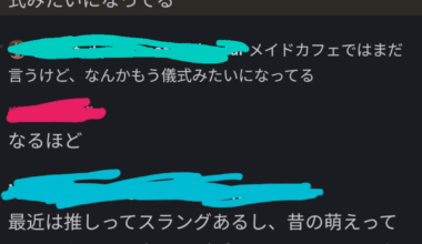 Moe is a dead word in Japan