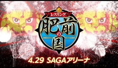 wrestling hizen no kuni VTR