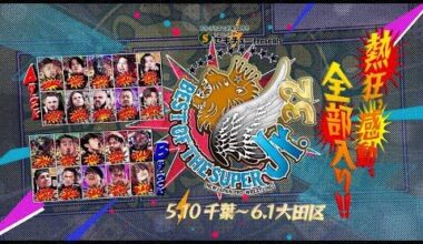 BOSJ 32 Opening VTR