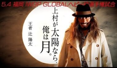 "If Uemura is the sun, then I am the moon" - Yota Tsuji Interviewed
