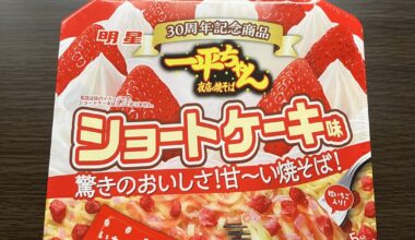 I tried Ippeichan's "Shortcake Flavor" Yakisoba… and it was terrifyingly sweet 🍓😱