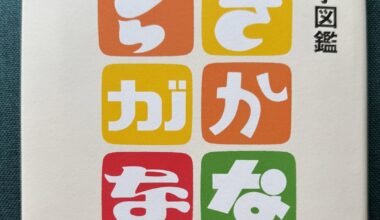 Got two books exploring the typography of katakana and hiragana