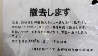 Are there any free bicycle parking around Kyoto station?