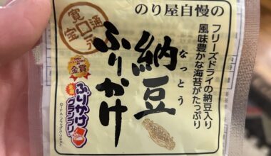 Bought this (now empty) furikake with dehydrated natto at Nippon Department Store in Akihabara. Is some version of this kind of furikake with dried natto available in the US? If so, where can I find? Thank you!