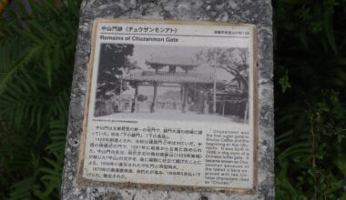 What happened to the 中山 plaque?