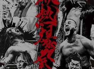 Keepin' It Strong Style - EP 393 - NJPW Dominion 2025 Preview with Chris Samsa