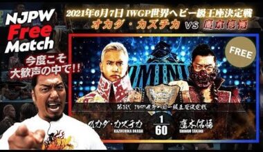Shingo Takagi vs Kazuchika Okada: IWGP World Heavyweight Championship match, New Japan Pro Wrestling - NJPW Dominion 6.6 In Osaka-Jo Hall, June 7, 2021