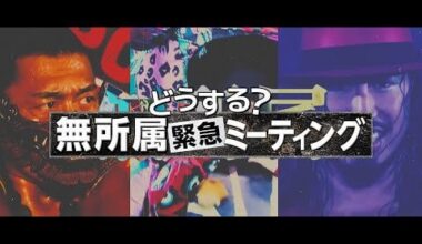 Emergency 'meeting' for Shingo/Hiromu/Yota announced for 12th June. What's your speculation?