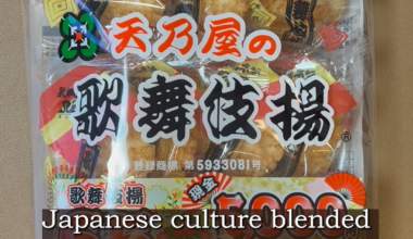Ever seen a snack inspired by Japanese theater?  Kabuki-Age!
