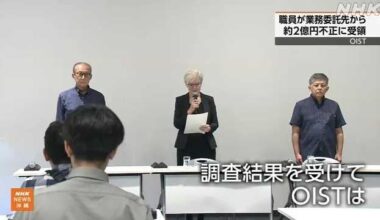 OIST chief staff member received approximately 200 million yen illegally
