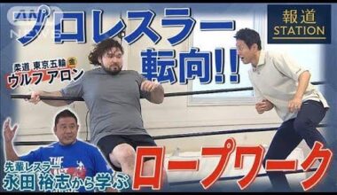 Aaron wolf running the ropes for the first time in the New Japan dojo