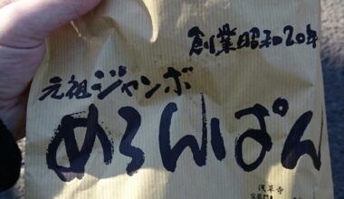 Does anyone know what happened to the メロンパン店 near 浅草寺? I went to look for it back in February and another store had opened in its place. 食べたかったんだー