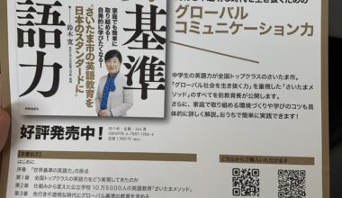 Is this woman well known In the English education sphere? She gave a two hour presentation today at my school about making reforms to Japan’s English education system.