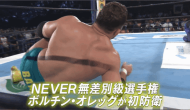 [TANAHASHI JAM spolier ] RESULT OF NEVER OPENWEIGHT CHAMPIONSHIP