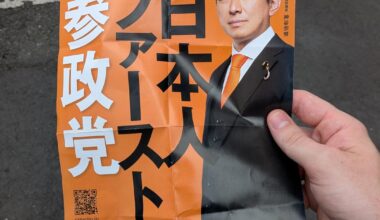 I'm the whitest guy there is, and I stopped to listen to Sanseitou, and they gave me a flyer.