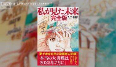 False information about a "major disaster on July 5th" could cause economic losses of over 560 billion yen