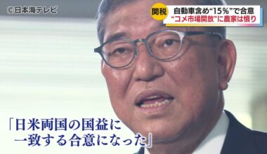 "I feel very angry" - Tariff negotiations with the US reach an agreement at 15% - Rice becomes a bargaining chip, and farmers voice their anger - "Both Akazawa and Ishiba are from Tottori, so do they really intend to protect their hometown?" - Yazu Town, Tottori Prefecture