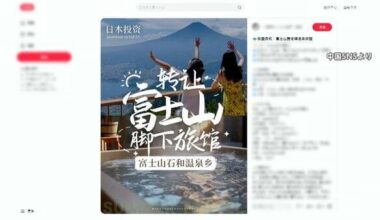 An inn in Isawa Onsen, Yamanashi, a hot spring resort located in the heart of Mount Fuji and known as the "backyard of the capital region," has been acquired by Chinese capital... It is estimated that one-quarter of the owners are "foreign companies." Although the number of guests at the inn has inc