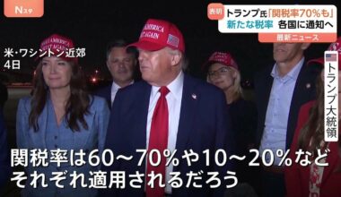 President Trump says "new tariffs will be between 10% and 70%" - Notification and explanation to be given from the 4th - significantly higher than April standards - No target countries disclosed