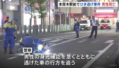 Man dies in hit-and-run incident on the street in front of Odakyu Line Hon-Atsugi Train Station
