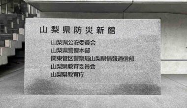 Yamanashi Gakuin University Wrestler Seriously Injured After Eating Alleged Cannabis Cookies; No Illegal Substances Found by Police