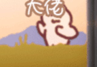 What do you guys do when finding kanji on a font that you can't recognize (other than asking here)?