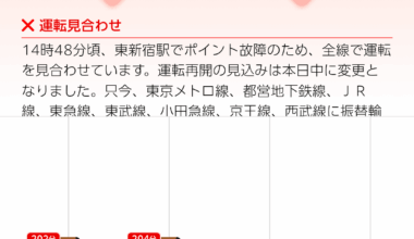 If you were planning on using the Fukutoshin Line this evening, no you won't